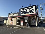 【その他】さん天四條畷店様まで450ｍ