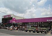 【ホームセンター】カンセキ那珂店まで900ｍ