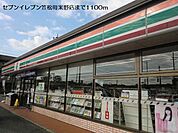 【コンビニエンスストア】セブンイレブン笠松町米野店まで1100ｍ