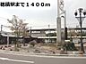 周辺：【駅】穂積駅まで1400ｍ