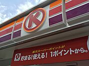 【コンビニエンスストア】サークルK稲沢国府宮店まで321ｍ