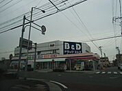 【ドラッグストア】Ｂ＆Ｄドラッグストア　中小田井店まで548ｍ
