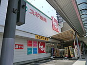 【ドラッグストア】スギ薬局桜山店まで1043ｍ