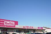 【スーパー】マックスバリュ福田店まで646ｍ