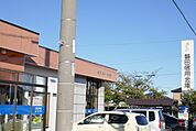 【銀行】磐田信用金庫福田支店まで421ｍ