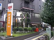 【郵便局】武蔵野中町郵便局まで542ｍ
