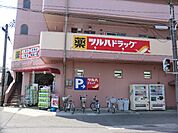 【ドラッグストア】ツルハドラッグ上条店まで305ｍ