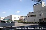 【整形外科】松戸整形外科病院まで684ｍ