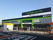 【ホームセンター】ロイヤルホームセンター松戸店まで971ｍ