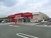 【スーパー】スーパー西友藤枝南新屋店まで300ｍ