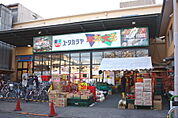 【スーパー】ユータカラヤ日暮里店まで101ｍ
