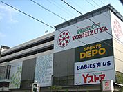 【スーパー】ヨシヅヤ　名西店まで861ｍ