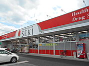 【ドラッグストア】ドラッグストアセキ姫宮店まで219ｍ