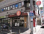 【その他】ほっともっと日進駅前店まで788ｍ
