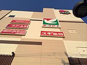 【ドラッグストア】スギ薬局日進店まで1010ｍ