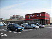【スーパー】ヤオコー大宮大成店まで882ｍ