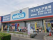 【ドラッグストア】ウエルシア薬局春日部八丁目店まで924ｍ