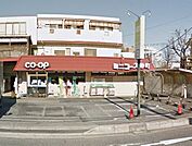 【スーパー】ミニコープ砂町店まで894ｍ