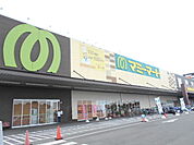 【スーパー】マミーマート岩槻府内店まで685ｍ