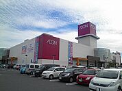 【ショッピングセンター】イオン四日市北まで2600ｍ