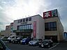 周辺：三洋堂書店まで1800ｍ