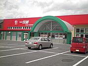 【スーパー】一号舘羽津店まで900ｍ