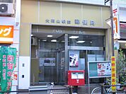 【郵便局】大岡山駅前郵便局まで338ｍ