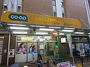 【スーパー】ミニコープ奥沢店まで851ｍ