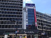 【駅】池袋西口出口まで320ｍ