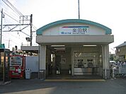 【駅】楽田駅まで200ｍ