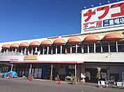【スーパー】ナフコ不二屋小牧二重堀店まで1227ｍ