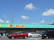 【ドラッグストア】杏林堂薬局西貝塚店まで731ｍ