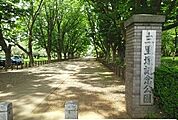 【公園】三里塚記念公園まで580ｍ