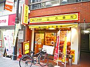【その他】CoCo壱番屋東急大岡山駅前店まで442ｍ