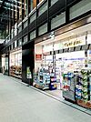 【ドラッグストア】マツモトキヨシコモレ四谷店まで256ｍ