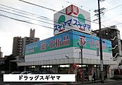 【ドラッグストア】ドラッグスギヤマさくら店まで107ｍ