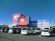 【ホームセンター】ケーズデンキ掛川店まで1500ｍ