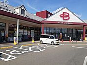 【スーパー】ベイシア上尾平塚店まで1240ｍ