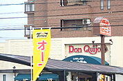 ドン・キホーテ 城北店まで1900ｍ