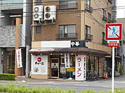 【その他】天下一品西院店まで625ｍ