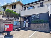 【郵便局】京都深草大亀谷郵便局まで850ｍ