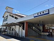 【駅】高坂駅東口まで630ｍ