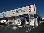 【ドラッグストア】ウエルシア　水戸千波店まで750ｍ