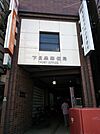 【郵便局】下目黒郵便局まで438ｍ