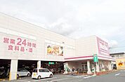 【スーパー】マックスバリュ函南店まで450ｍ