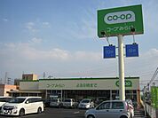 【スーパー】コープ熊谷店まで531ｍ