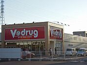 【ドラッグストア】V・ drug清水長崎店まで800ｍ