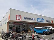 【ドラッグストア】ウェルシア様まで630ｍ