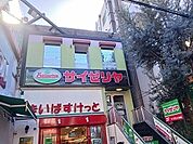 【その他】サイゼリヤまで450ｍ