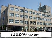 【市役所・区役所】守山区役所まで1400ｍ